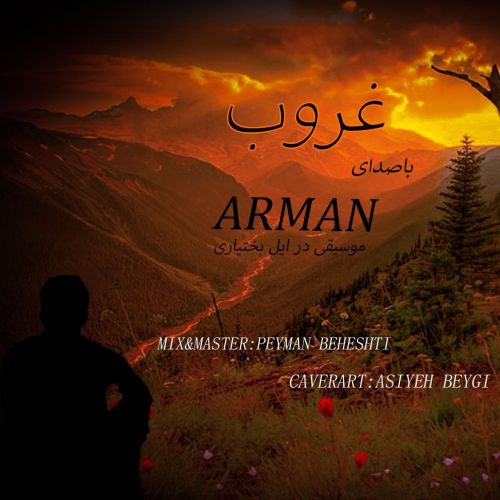 آرمان بختیاری غروب